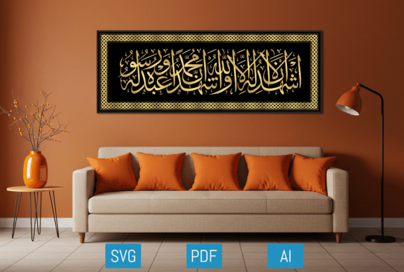 Al Shahada in Thuluth Arabic Calligraphy