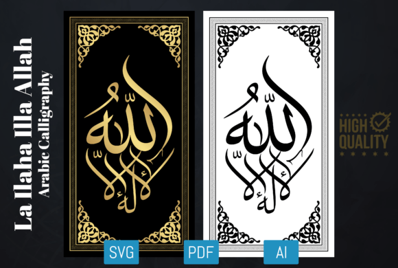 ARABIC CALLIGRAPHY LA ILAHA ILLALLAH Graphics & Crafts