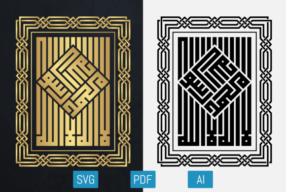 Kufic Calligraphy Shahada Islamic Art Graphics